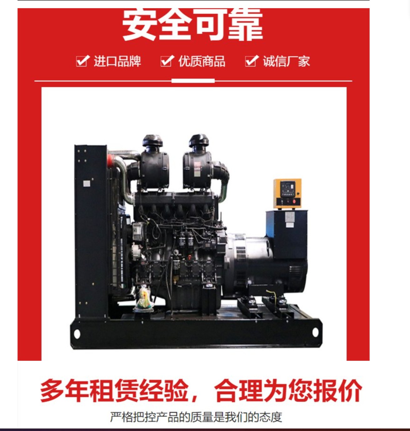 发电机出租报价表（逸尔电力租赁）价格实惠附近货源