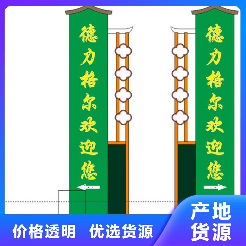 美丽乡村精神堡垒值得信赖工艺精细质保长久