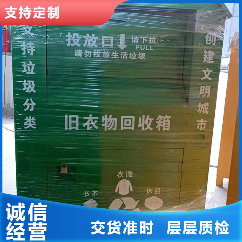 社区旧衣回收箱品质过关来图来样定制