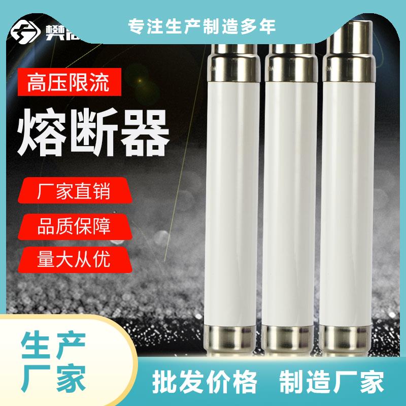 【限流熔断器-真空断路器实力优品】用心制造