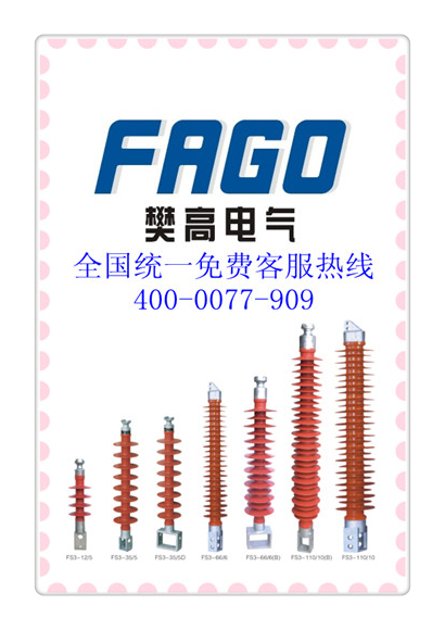 FPQ3-10/5T18复合绝缘子樊高现货充足量大优惠