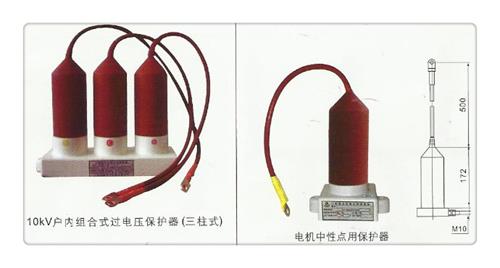 TBP-C-12.7F/131-J三相组合式避雷器按需定做