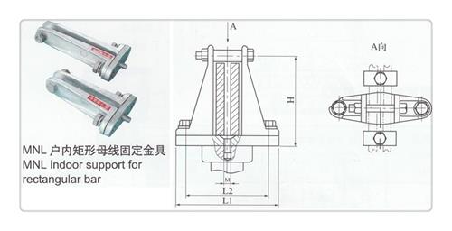 MGZ-170母线固定金具樊高多种款式可随心选择