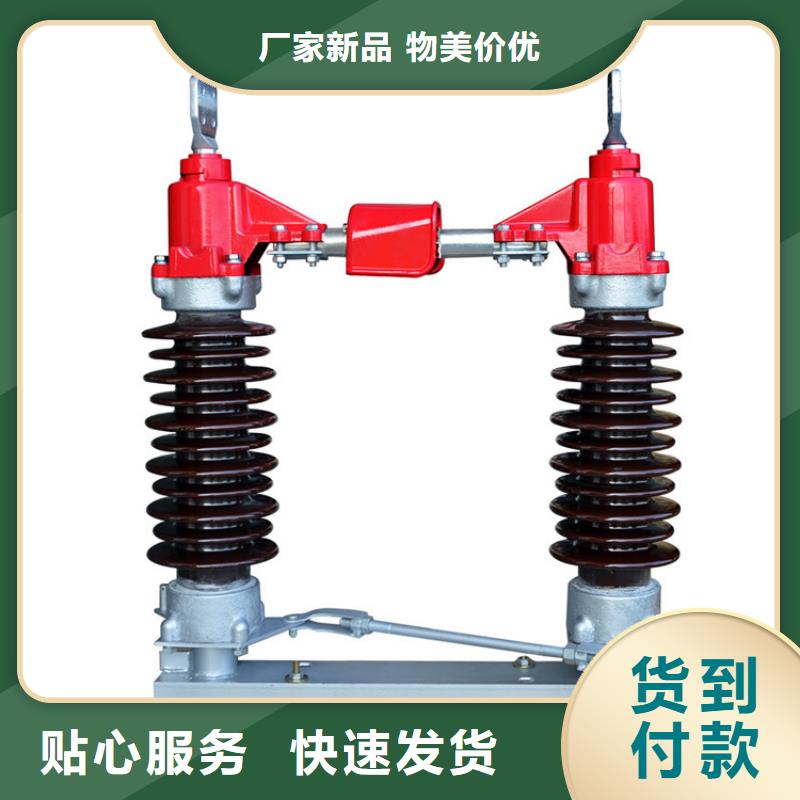 【隔离开关】高低压电器销售支持货到付清源头厂家